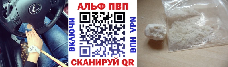 Alfa_PVP Crystall  Данков 