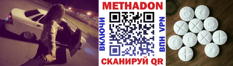МЕТАДОН methadone  Данков 